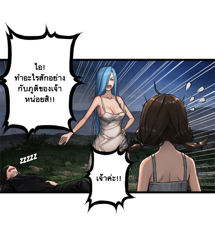 Her Summon page 9