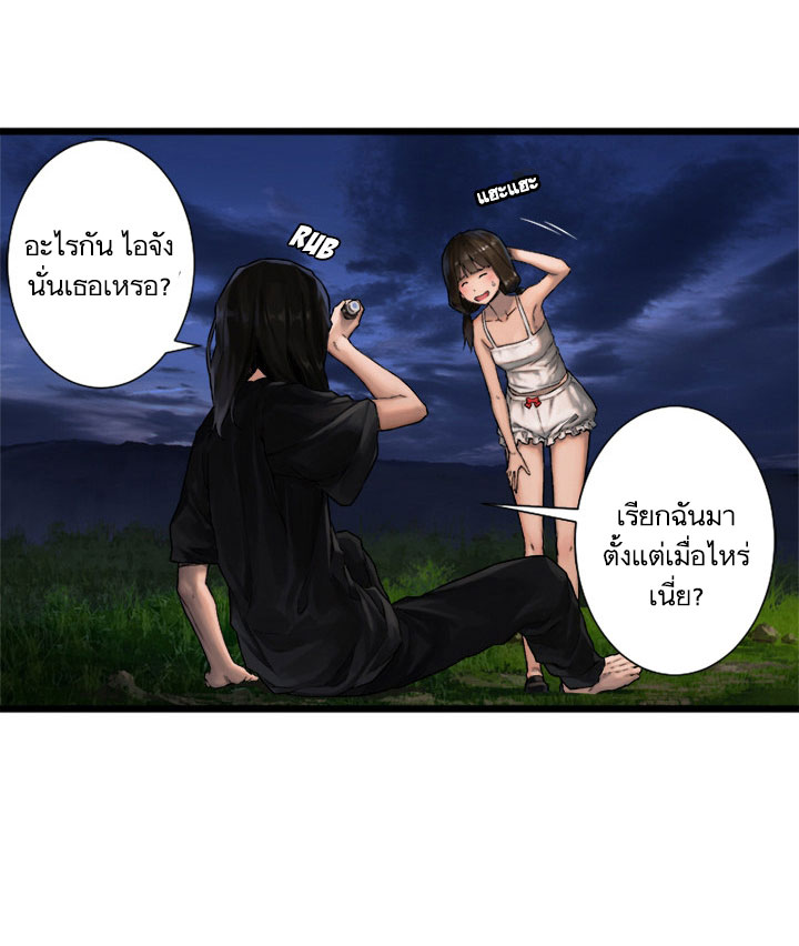 Her Summon page 11