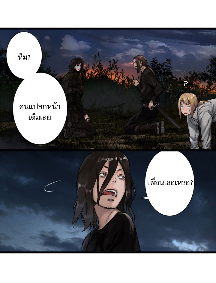 Her Summon page 12