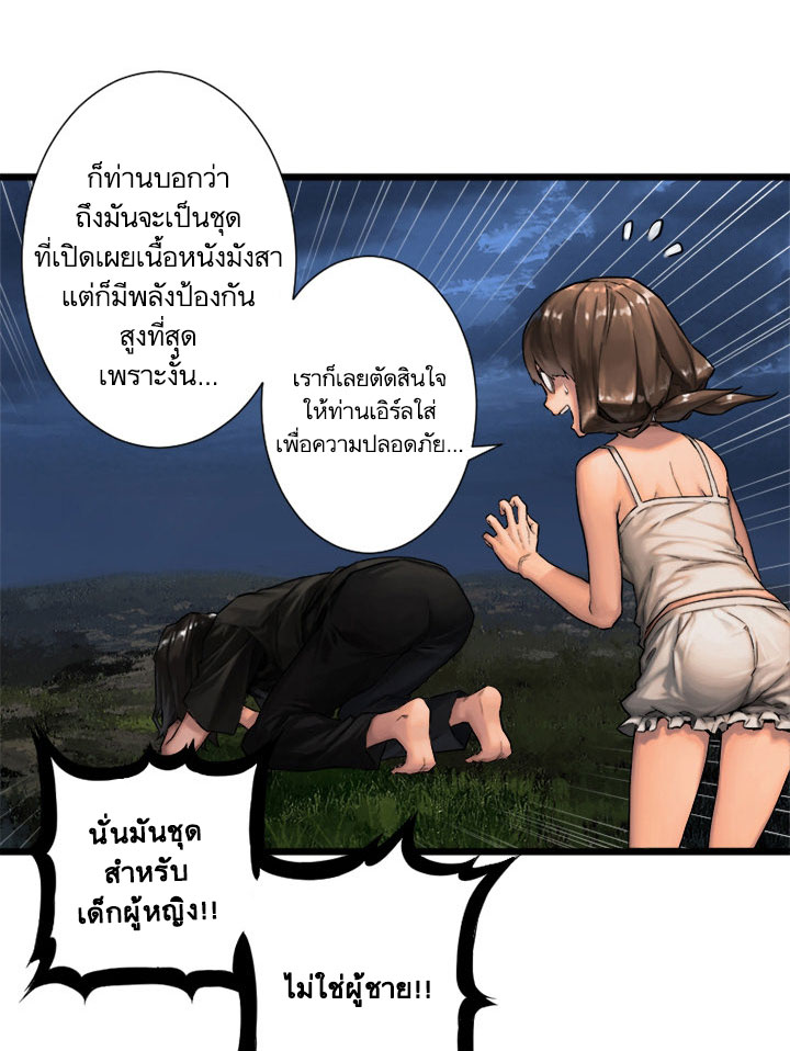 Her Summon page 22