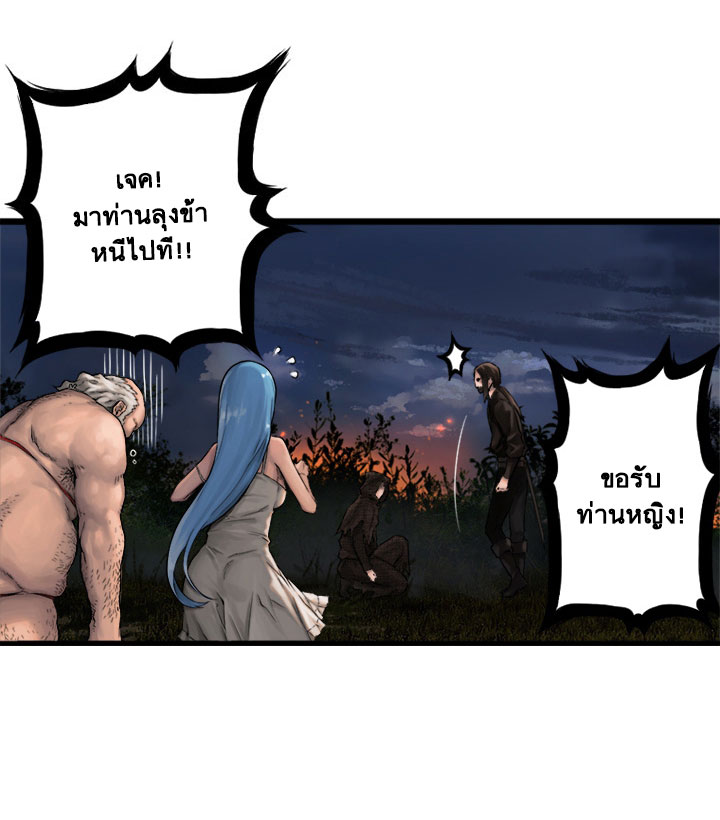 Her Summon page 24