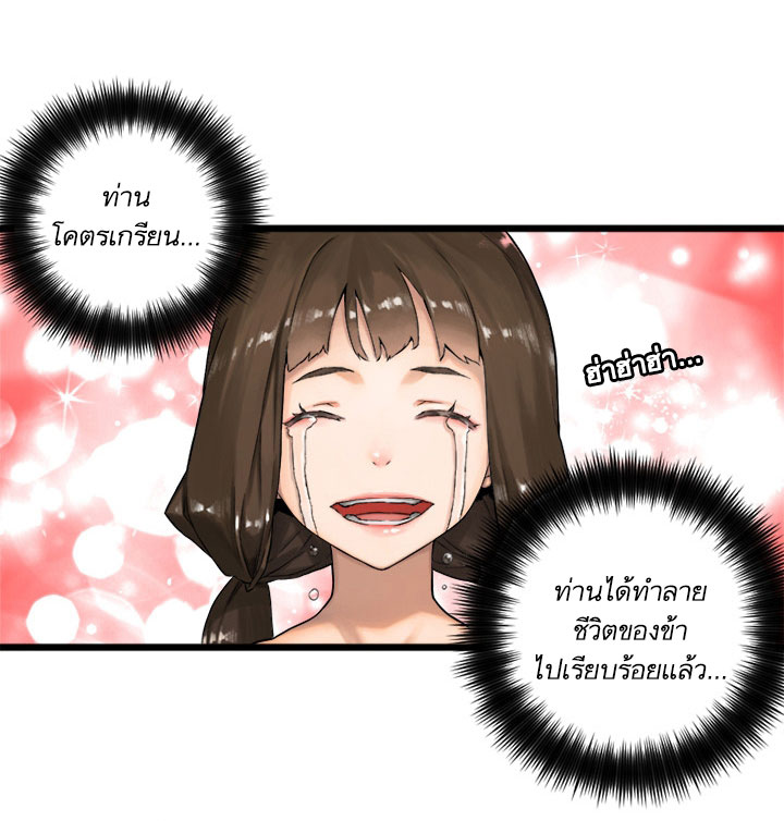 Her Summon page 26