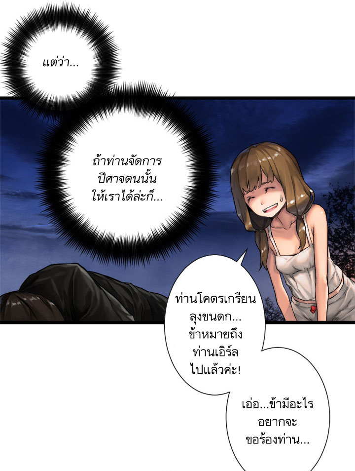 Her Summon page 27