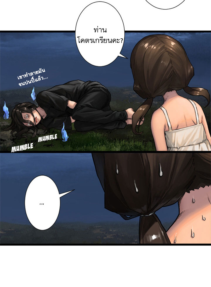 Her Summon page 28