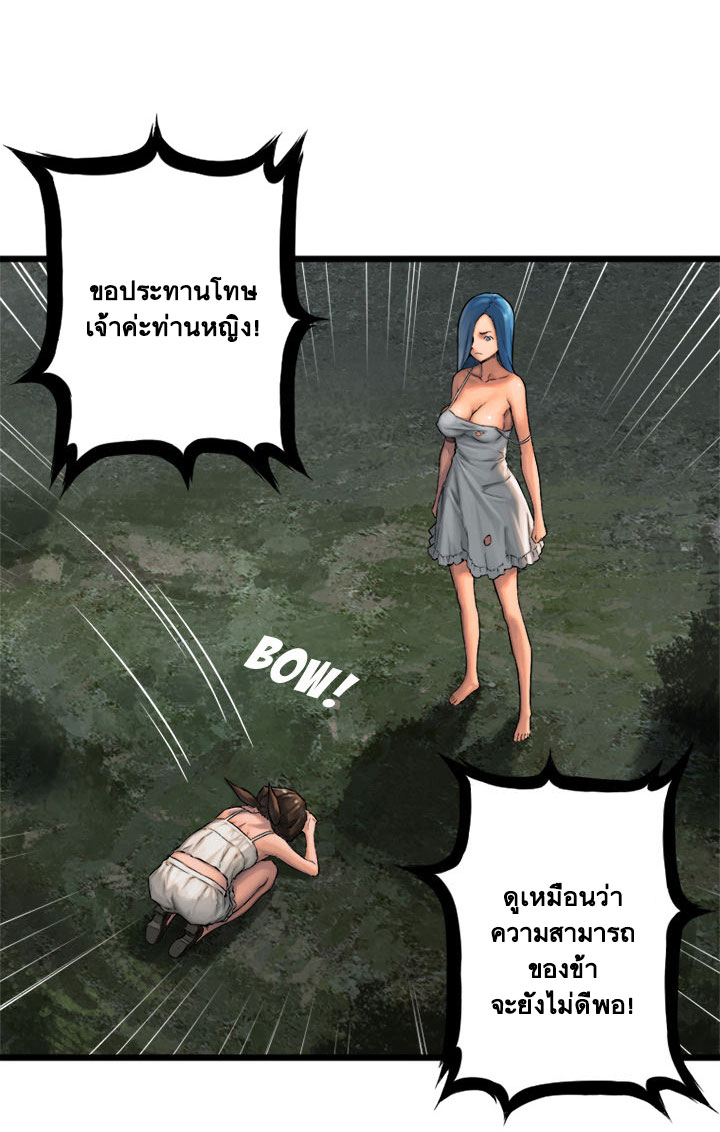 Her Summon page 29