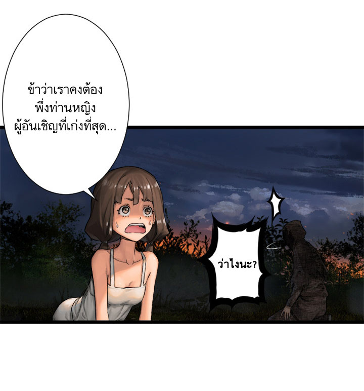 Her Summon page 30