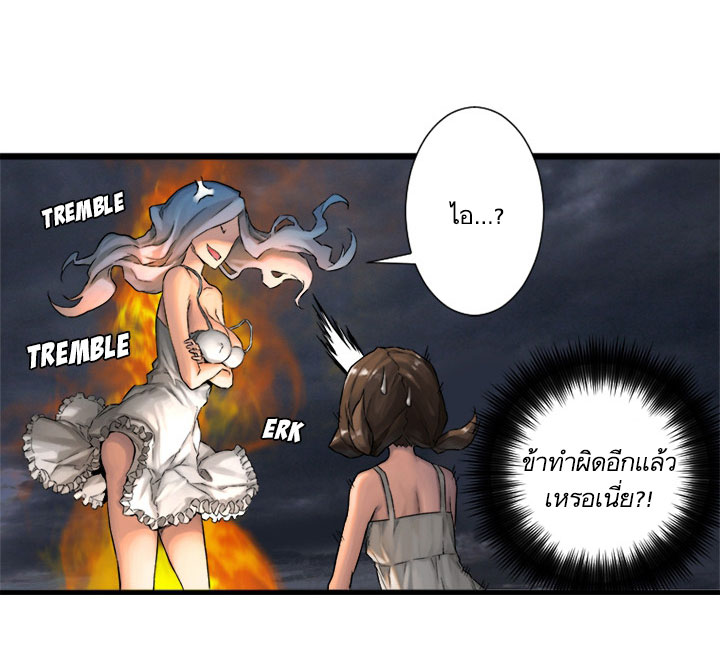Her Summon page 32