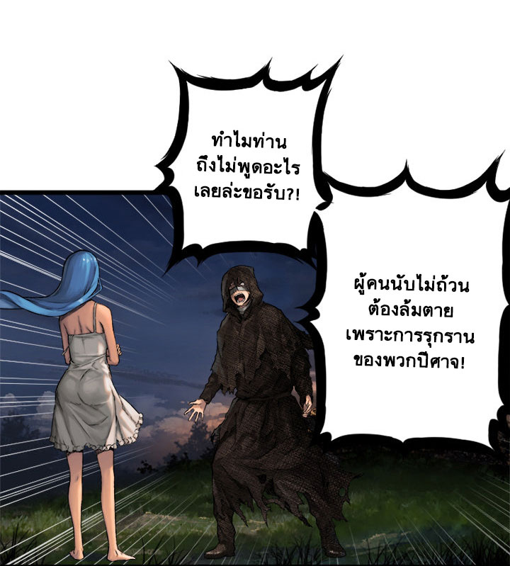 Her Summon page 33