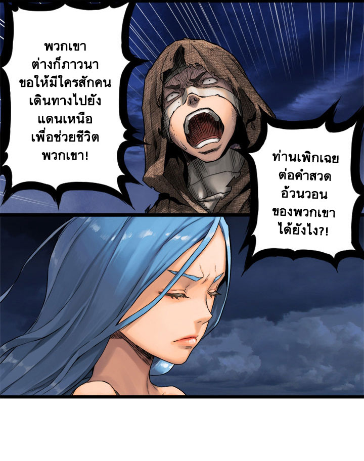 Her Summon page 34