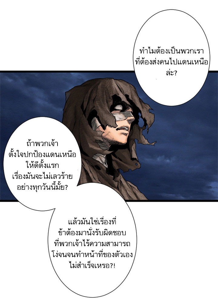 Her Summon page 39