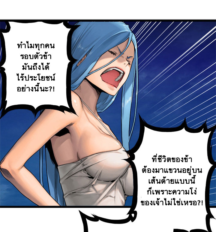 Her Summon page 41