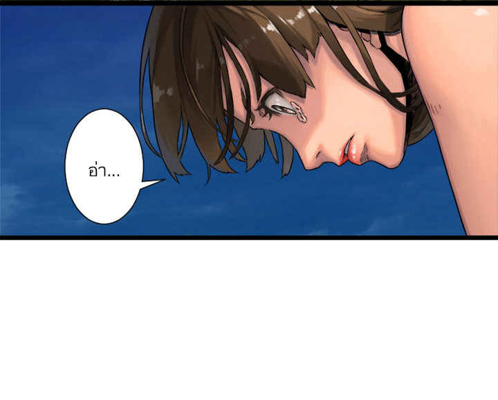 Her Summon page 43