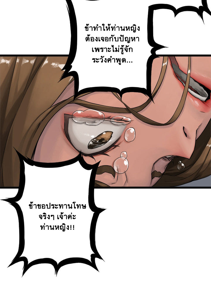 Her Summon page 46