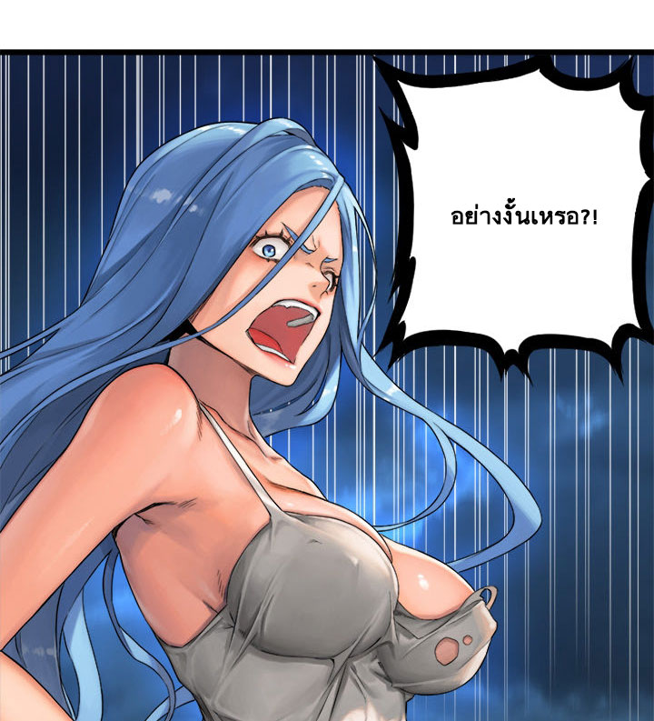 Her Summon page 47