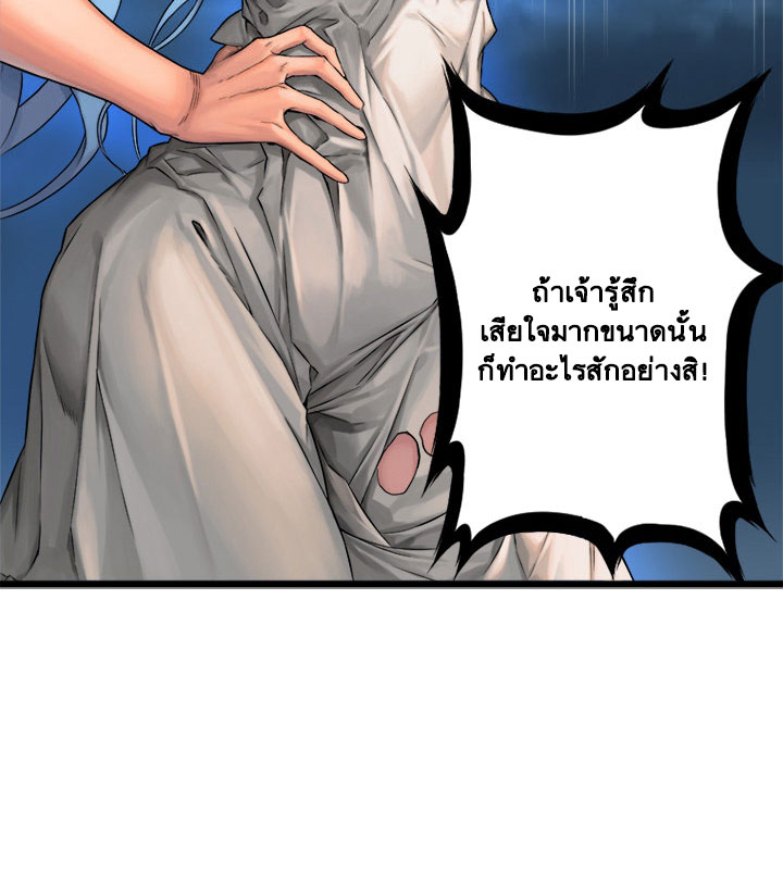 Her Summon page 48