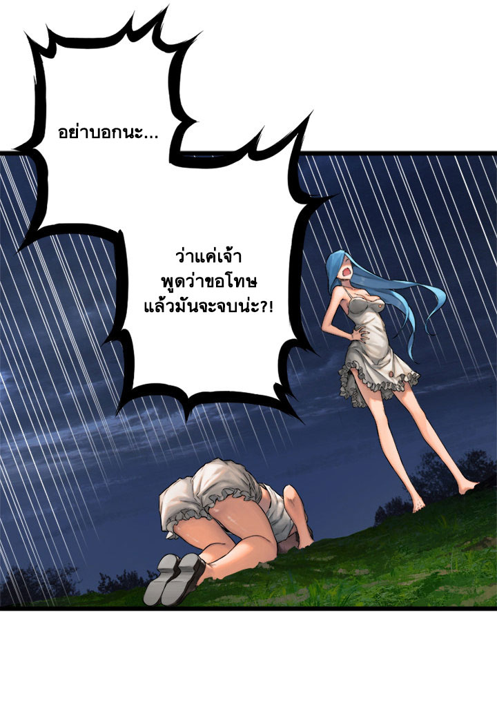 Her Summon page 49