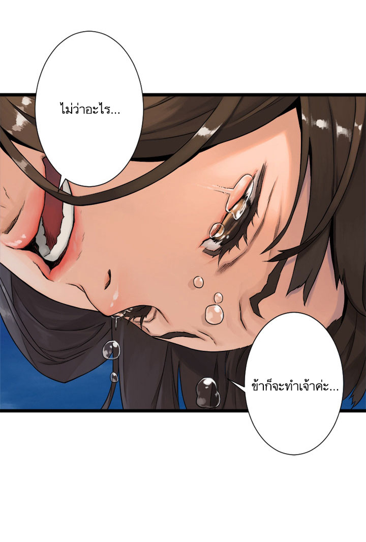 Her Summon page 53