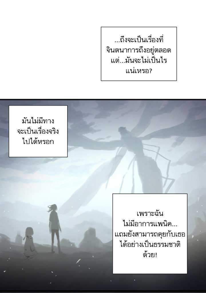 Her Summon page 13