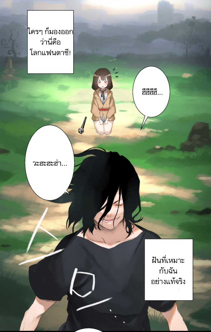 Her Summon page 14