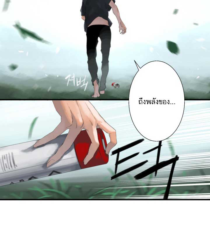 Her Summon page 16