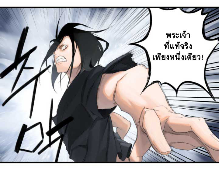 Her Summon page 17