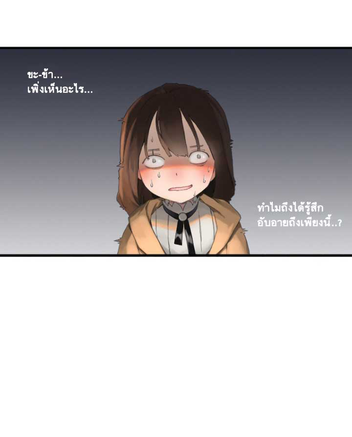 Her Summon page 22