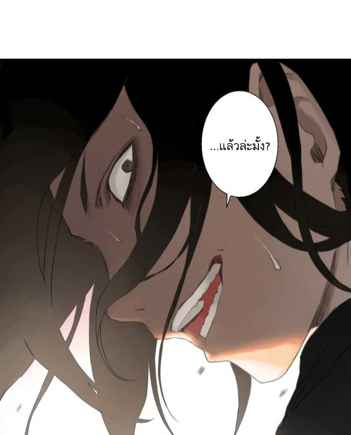 Her Summon page 36