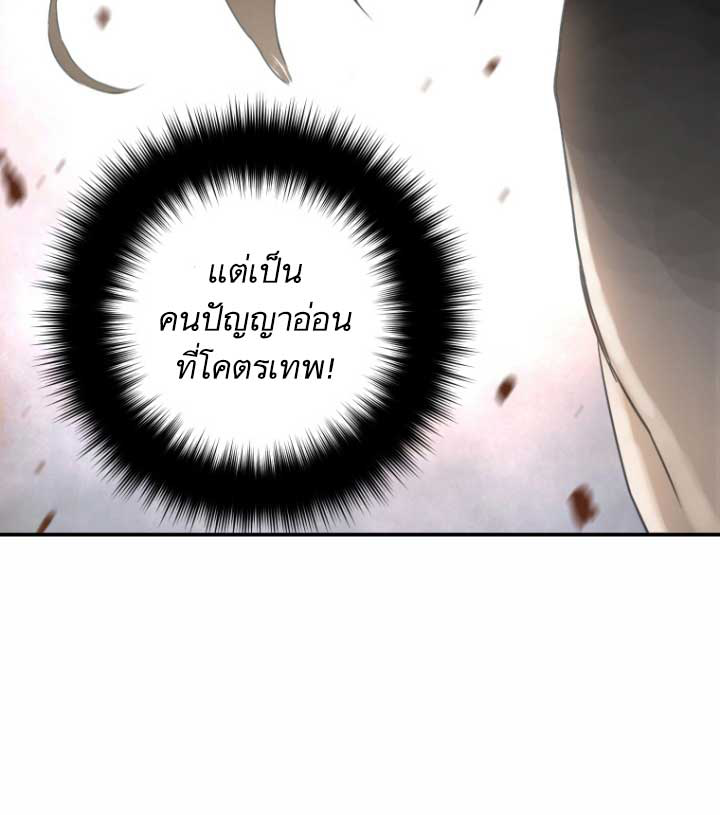 Her Summon page 37