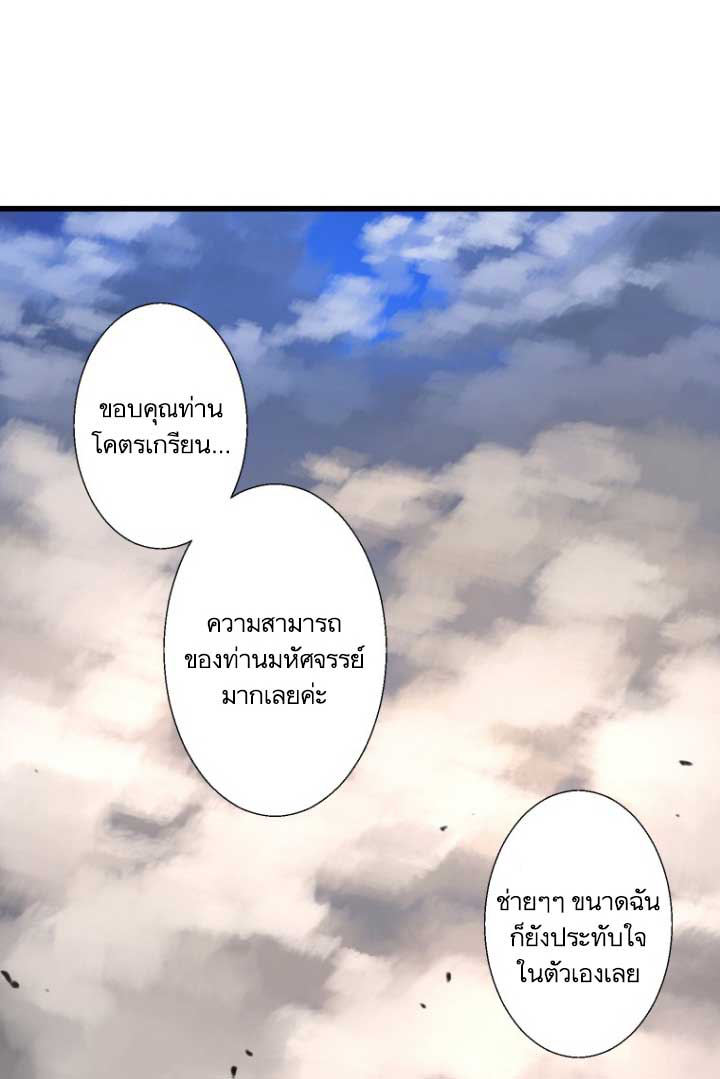 Her Summon page 42