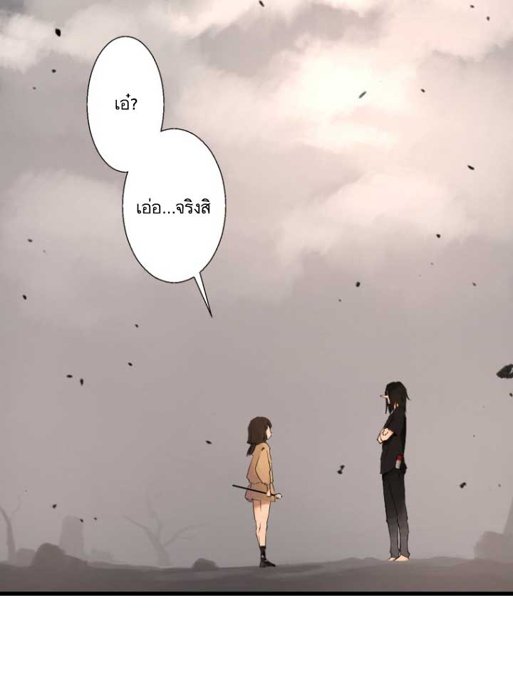 Her Summon page 43