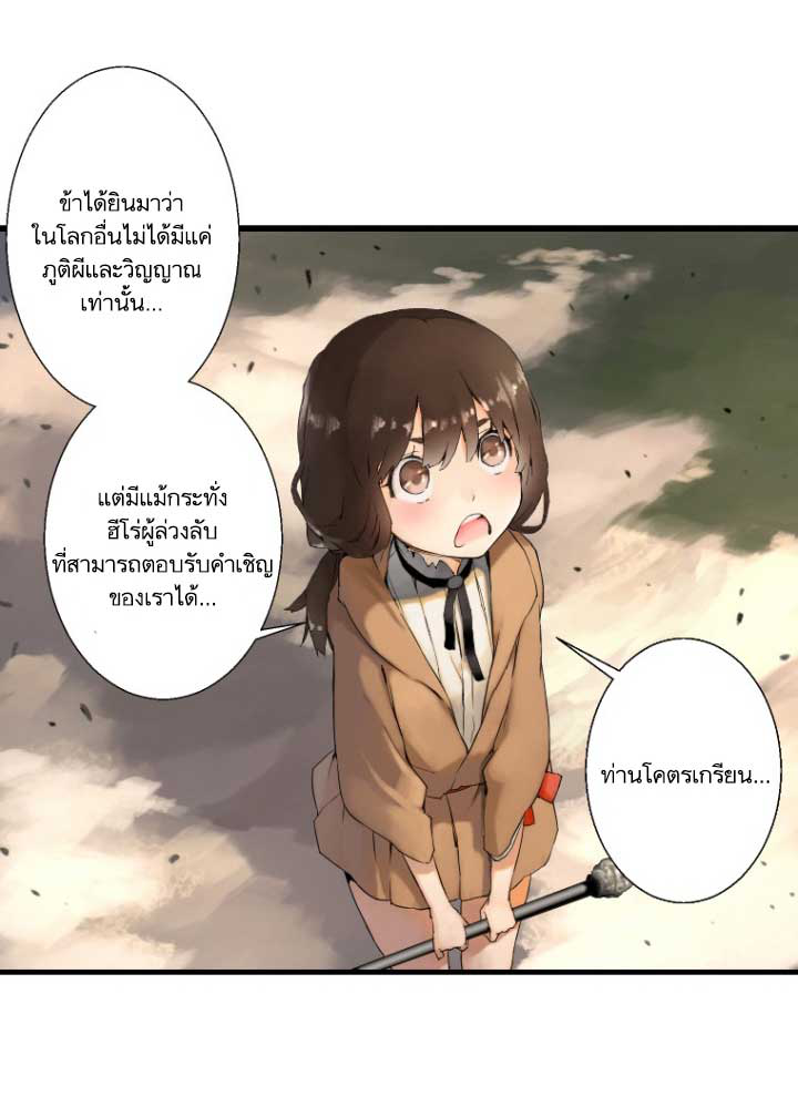 Her Summon page 44
