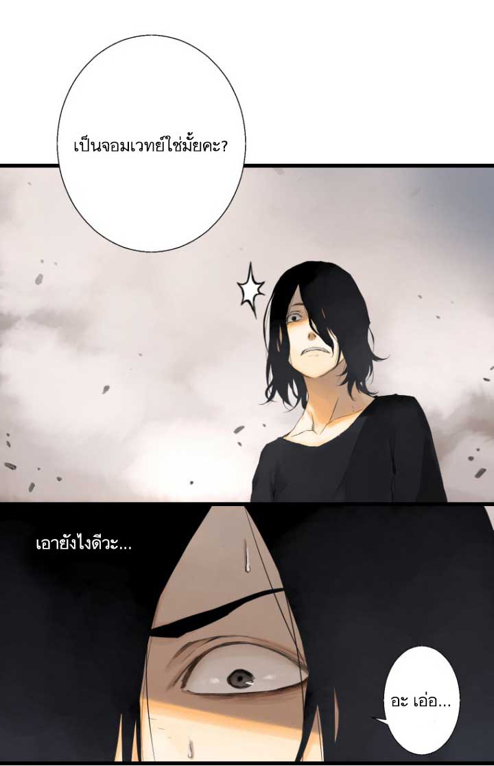 Her Summon page 45