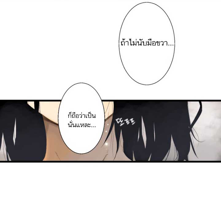 Her Summon page 46