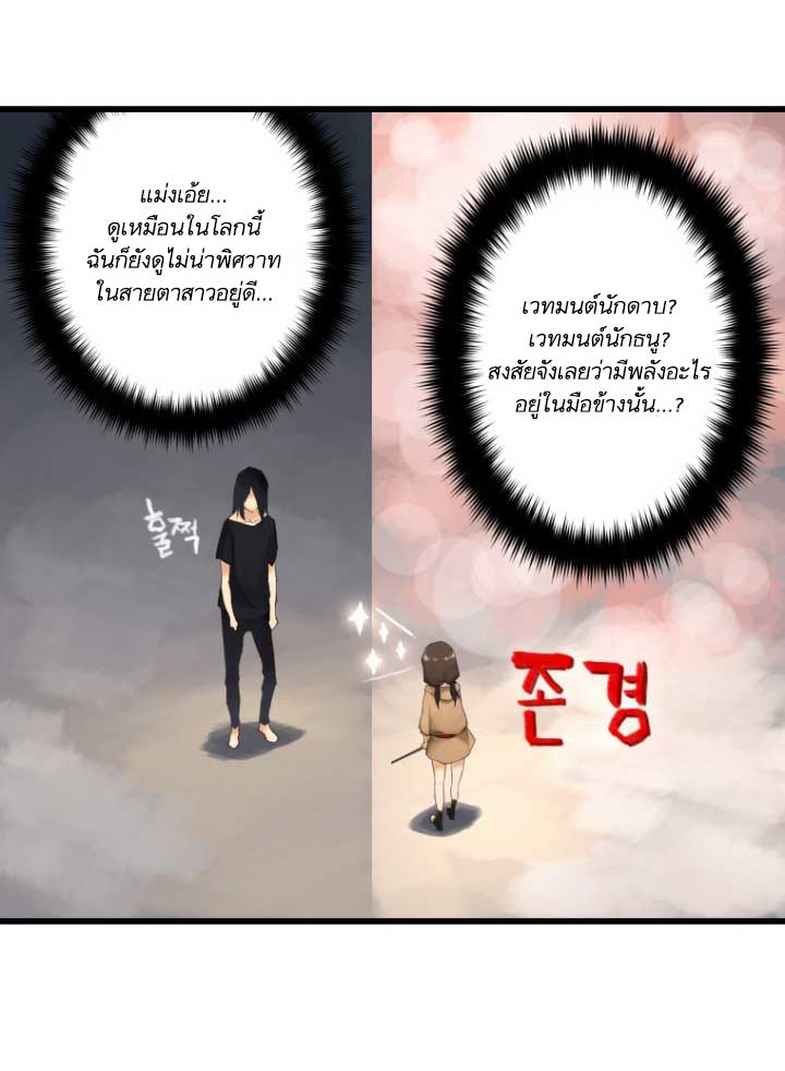 Her Summon page 48