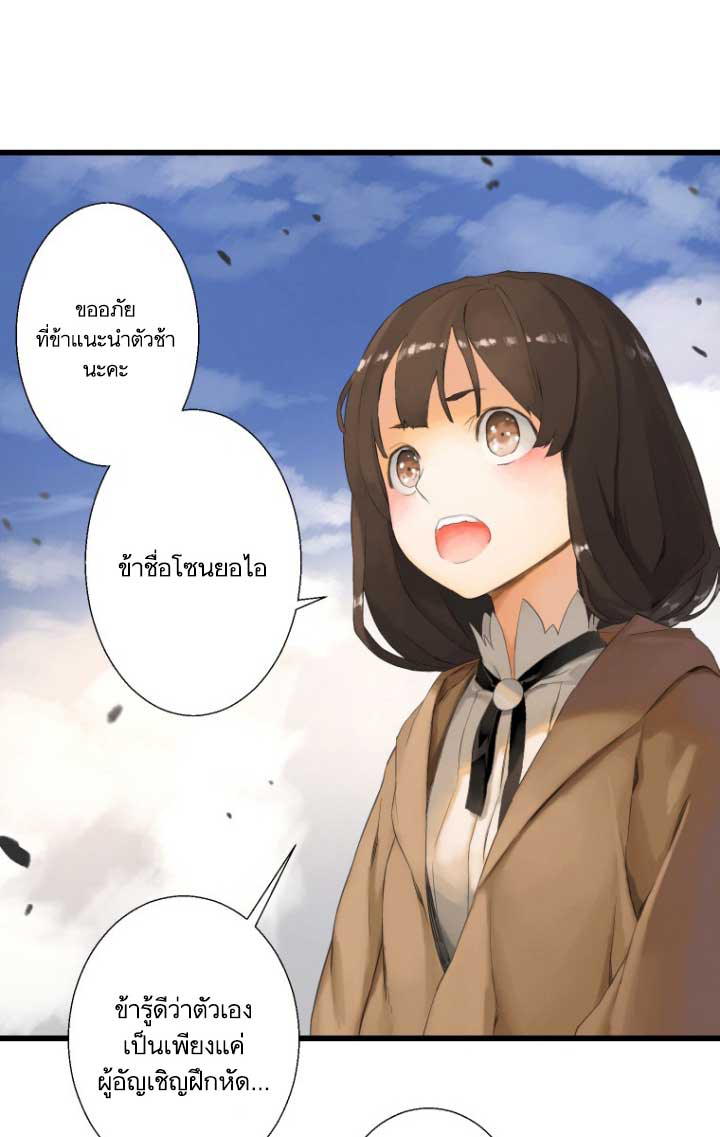 Her Summon page 49