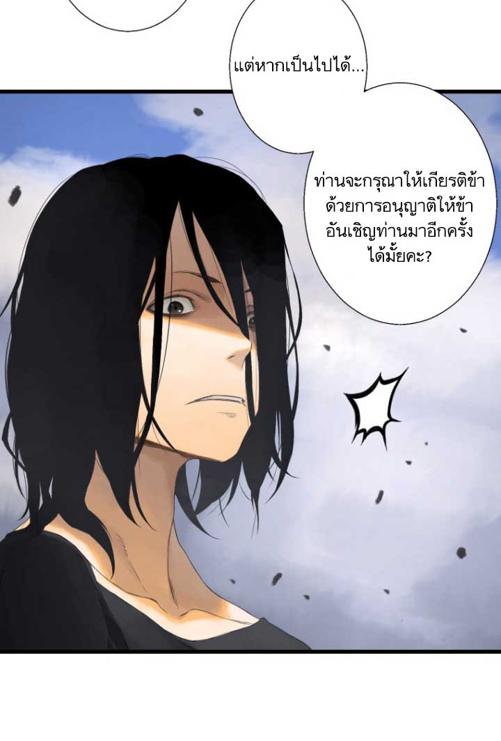 Her Summon page 50