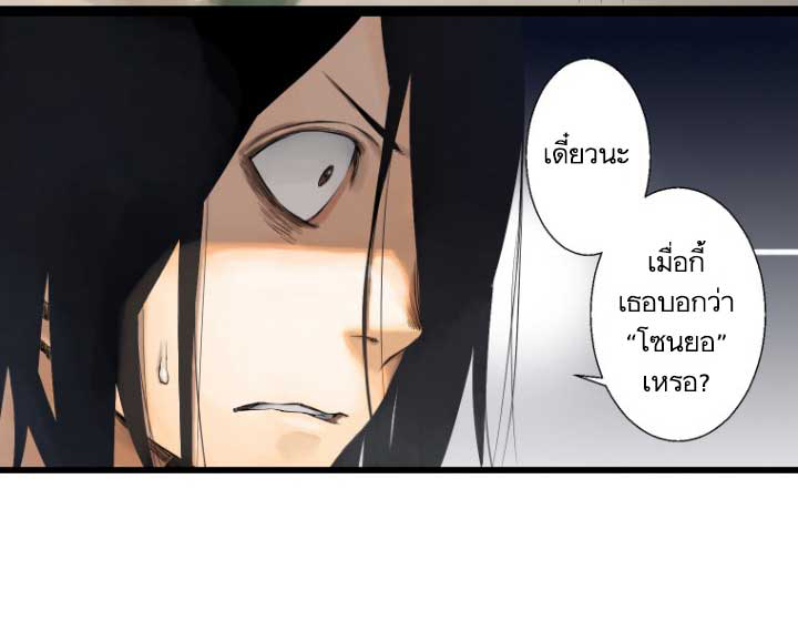 Her Summon page 52