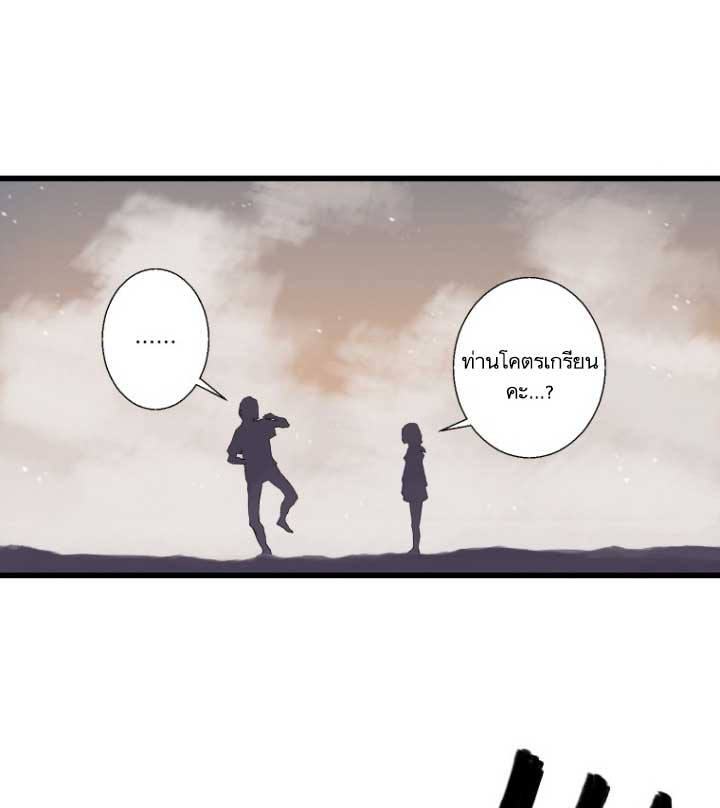 Her Summon page 55