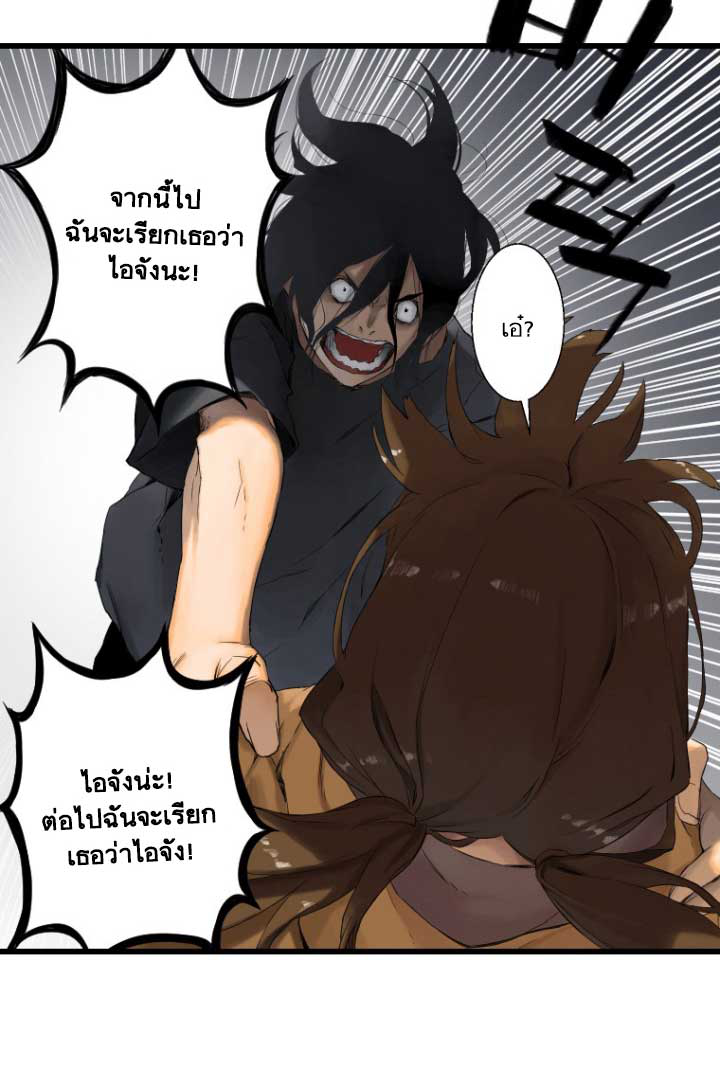 Her Summon page 56