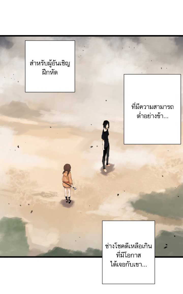 Her Summon page 64