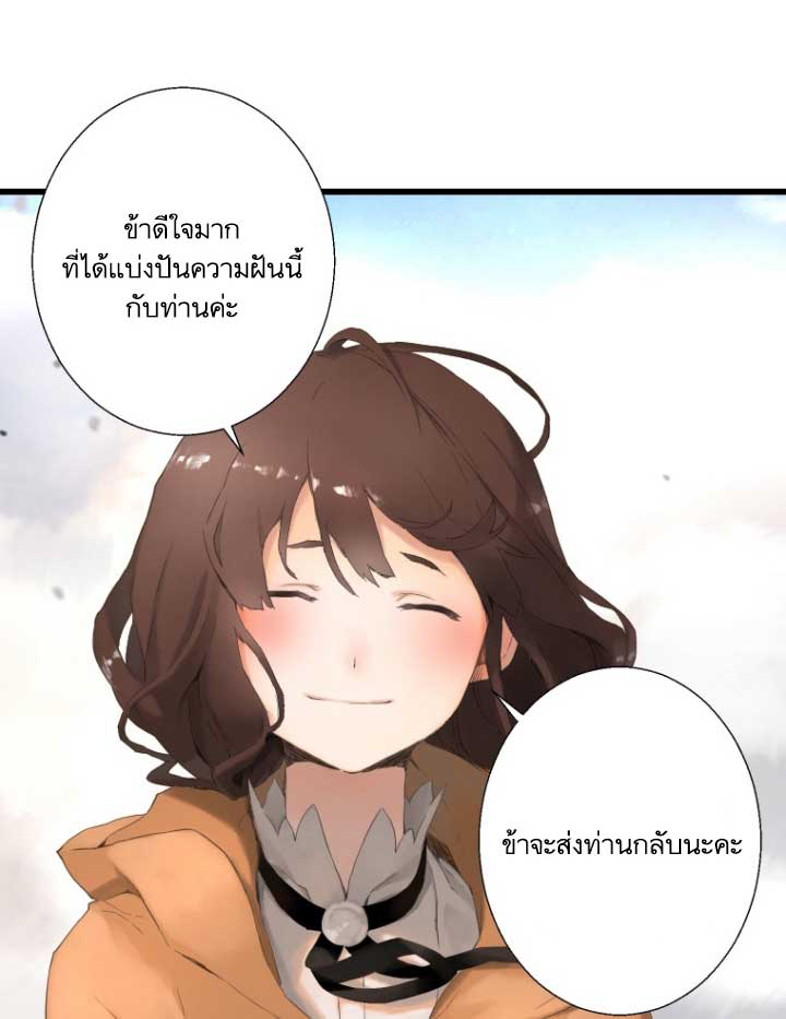Her Summon page 65