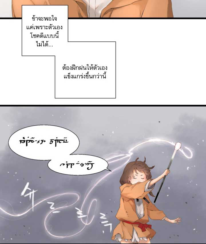 Her Summon page 66