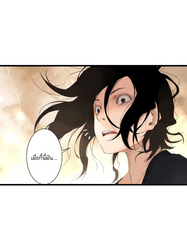 Her Summon page 70