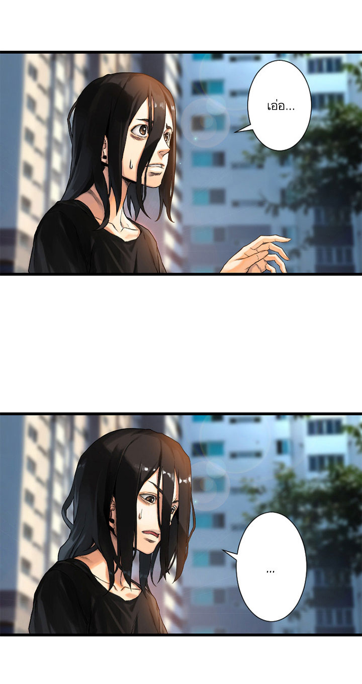 Her Summon page 8