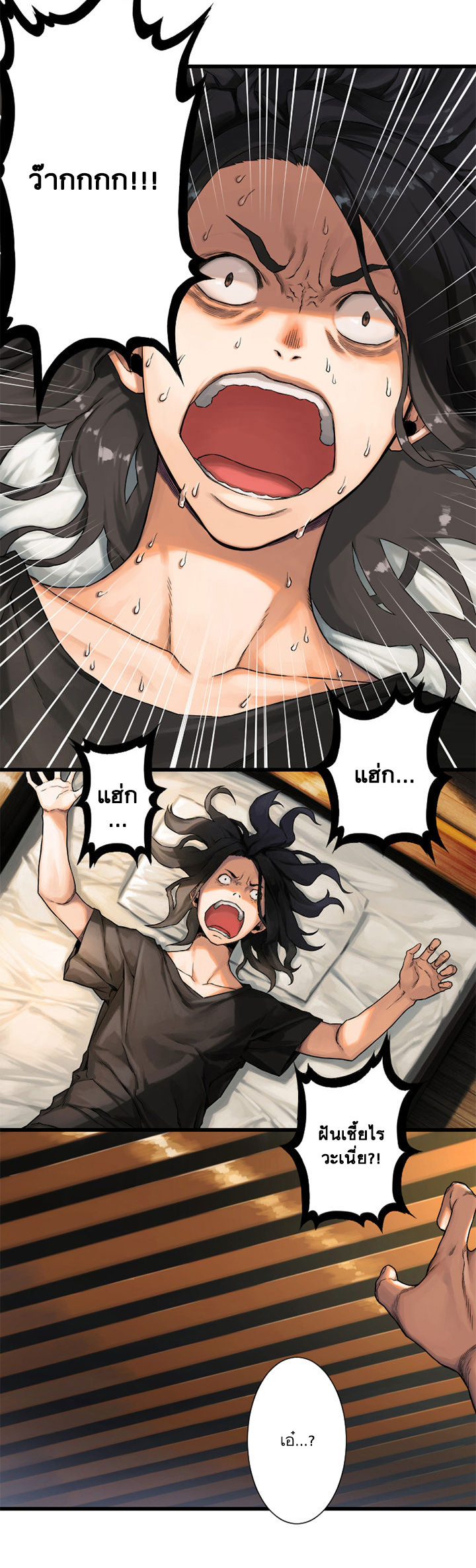Her Summon page 13