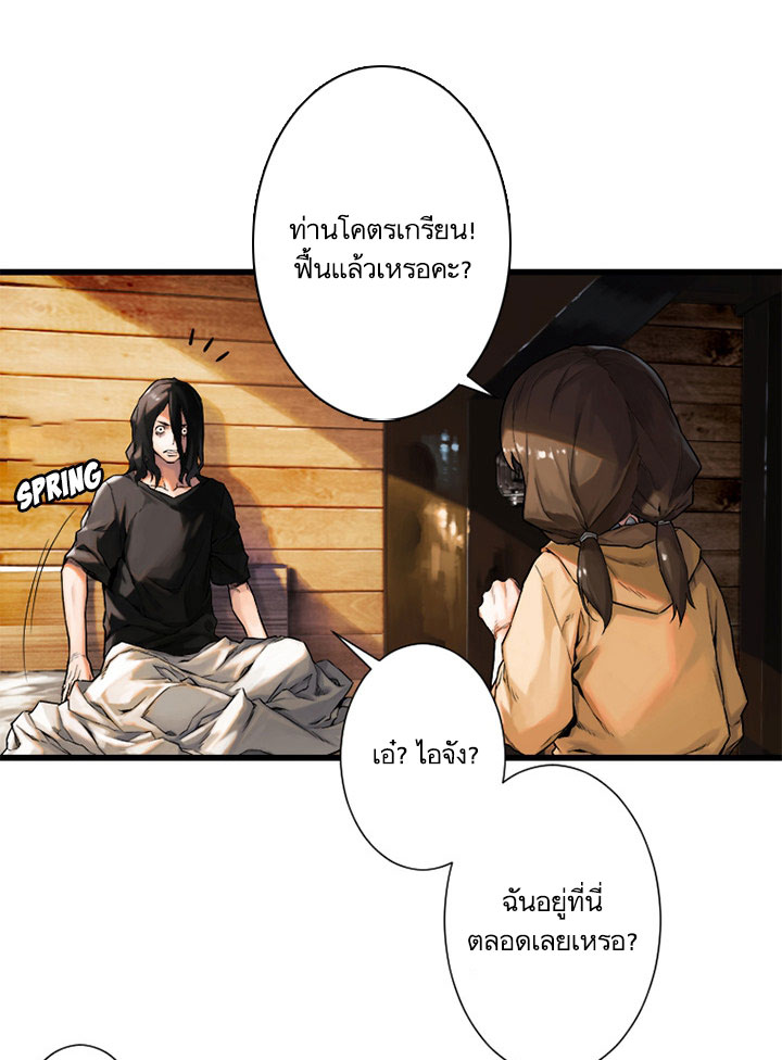 Her Summon page 14