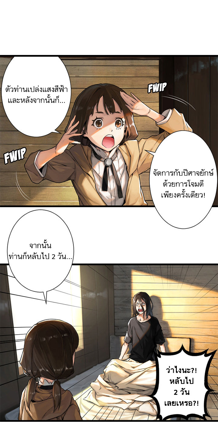 Her Summon page 16