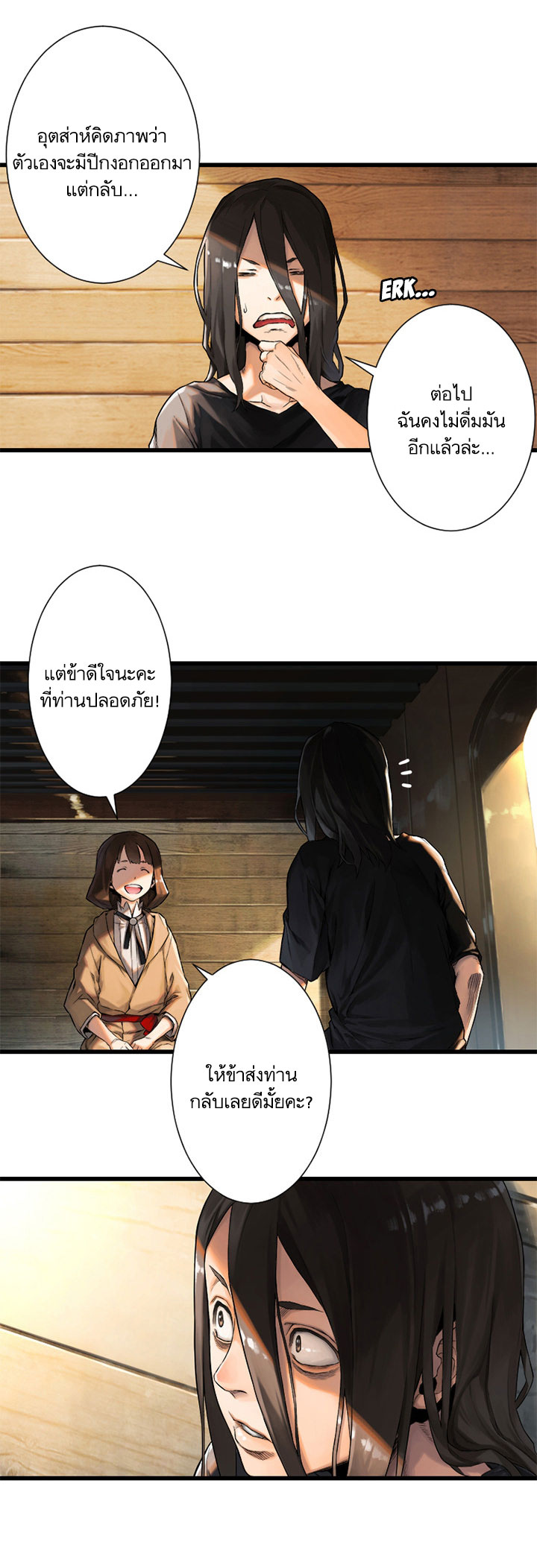 Her Summon page 17