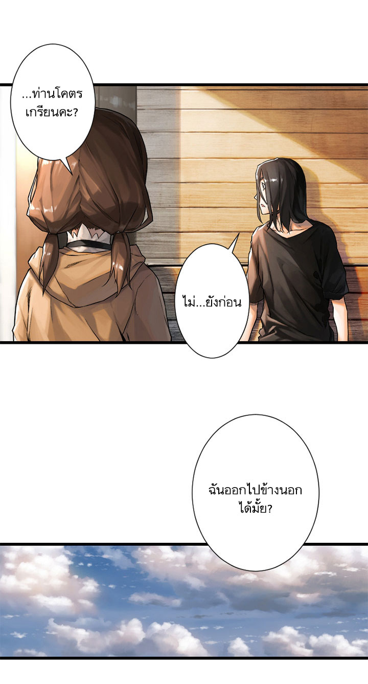 Her Summon page 18