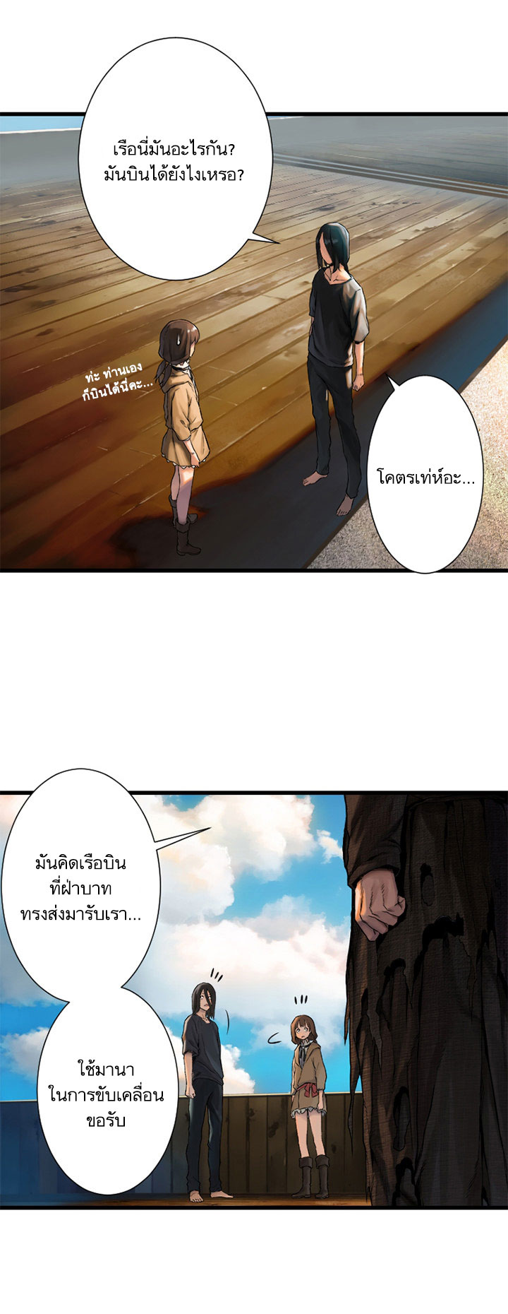 Her Summon page 28